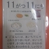 今日の給食