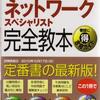ネットワーク 2010秋 その３