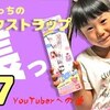 8月20日の動画