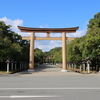 神社に行った話…橿原神宮＋畝傍山東北陵