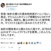 発狂パヨクが即死ツイートを発信！