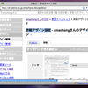  はてなダイアリーのサイドバーに「アクセス元」「アクセス先」を追加する方法