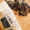 京都 一保堂 「たき火やん」のお茶♡ いり番茶