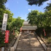 【油山寺】ゆさんじ