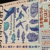ノンフィクション出版翻訳忘年会