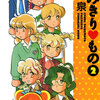 読了『よみきり♥もの 2』 竹本泉 ビームコミックス KADOKAWA ebookjapan