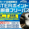 グリーン車もOK　J-WESTカード会員限定WESTERポイント山陽新幹線フリーパスを購入しました