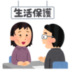 派遣社員やるくらいなら生活保護受給しろ