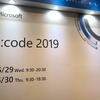 Microsoft de:code 2019 参加レポート (1/3) 〜キーノート編〜