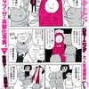 東京都写真美術館のPRマンガが傑作だ