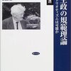 毛利透『民主政の規範理論』から見る、古典が安すぎる話