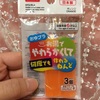 おゆまるで型取りしてみたよ♪