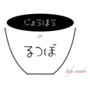 情報のるつぼ