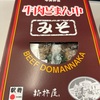2月三連休関西旅行記