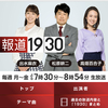 じじぃの「衆院選2021・選挙結果から見えたこと・野党共闘は失敗か？報道1930」