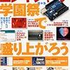  エレキジャック 2012年 05月号 [雑誌] (asin:B007N6N2KE)