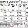 来週のお弁当メニュー