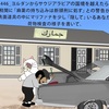 ヤバい…