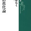 立川志らく師匠の『落語進化論』を読みました！