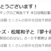 ２ランク浮上！