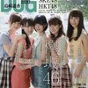 SCREEN特編版 ARTIST FILE BIG ONE GIRLS NO.033 立ち読み