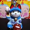 招き猫48の8【長野】中野人形