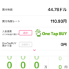 One Tap Buyで10000円（中編）