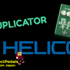 TC HELICON ( ティーシーヘリコン ) / DUPLICATOR アウトレット品