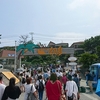 【初島】　離島を遊びつくそう！！！