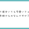 vol.24 そうたさんのお悩み相談室