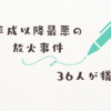 【速報】京アニ放火殺人事件 青葉真司被告が控訴取り下げ、死刑判決確定