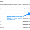 GitHub.comでオーガニゼーションごとにメールの通知先を変更する