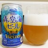 レビュー しっかり効かせた柚子のビール 軽井沢香りのクラフトpremiumの感想 みあきログ