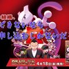 ポケモンカード ロケット団の栄光 抽選販売情報まとめ ポケセンオンライン　等 　随時更新　