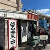 イカ屋