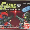 SDガンダム G・ARMSオペレーションガンダム ただひたすらに戦う名作アクション