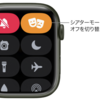 Apple Watchの画面を常に消灯させる方法