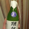 日本酒贈呈式