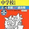 藤嶺学園藤沢中学校では、8/11～12の宿泊型オープンスクールの予約を明日7/10～受け付けるそうです！