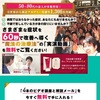 【行列治療家アカデミー】たった60秒の検査法と治療法！？