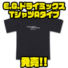 【EVERGREEN】綿のような手触りが特徴的なアパレル「E.G.ドライミックスTシャツAタイプ」発売！