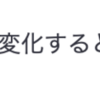 質問力を高めることはクリエイティブ