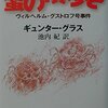 封印されていた「最大の海難事故」