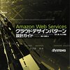 AWS Black Belt Online Seminar「Amazon Elastic File System」に参加した