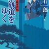 帰省するのは控えましょう