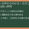 【徹底解説】カラフル_ポイ活_評判｜口コミから始める方法、稼ぎ方まで