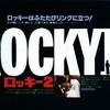 映画 #1268『ロッキー2』