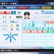 19 10 01から1ヶ月間の記事一覧 2ページ目 パワプロ村