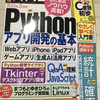 日経ソフトウエア2024年5月号