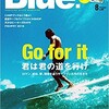 ロビン来日情報！